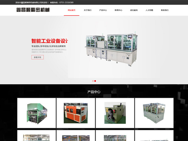 鑫昌顺精密仪器