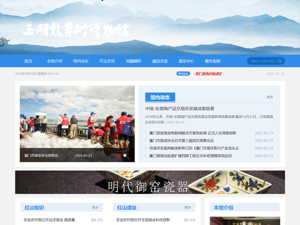 玉猪龙艺术博物馆